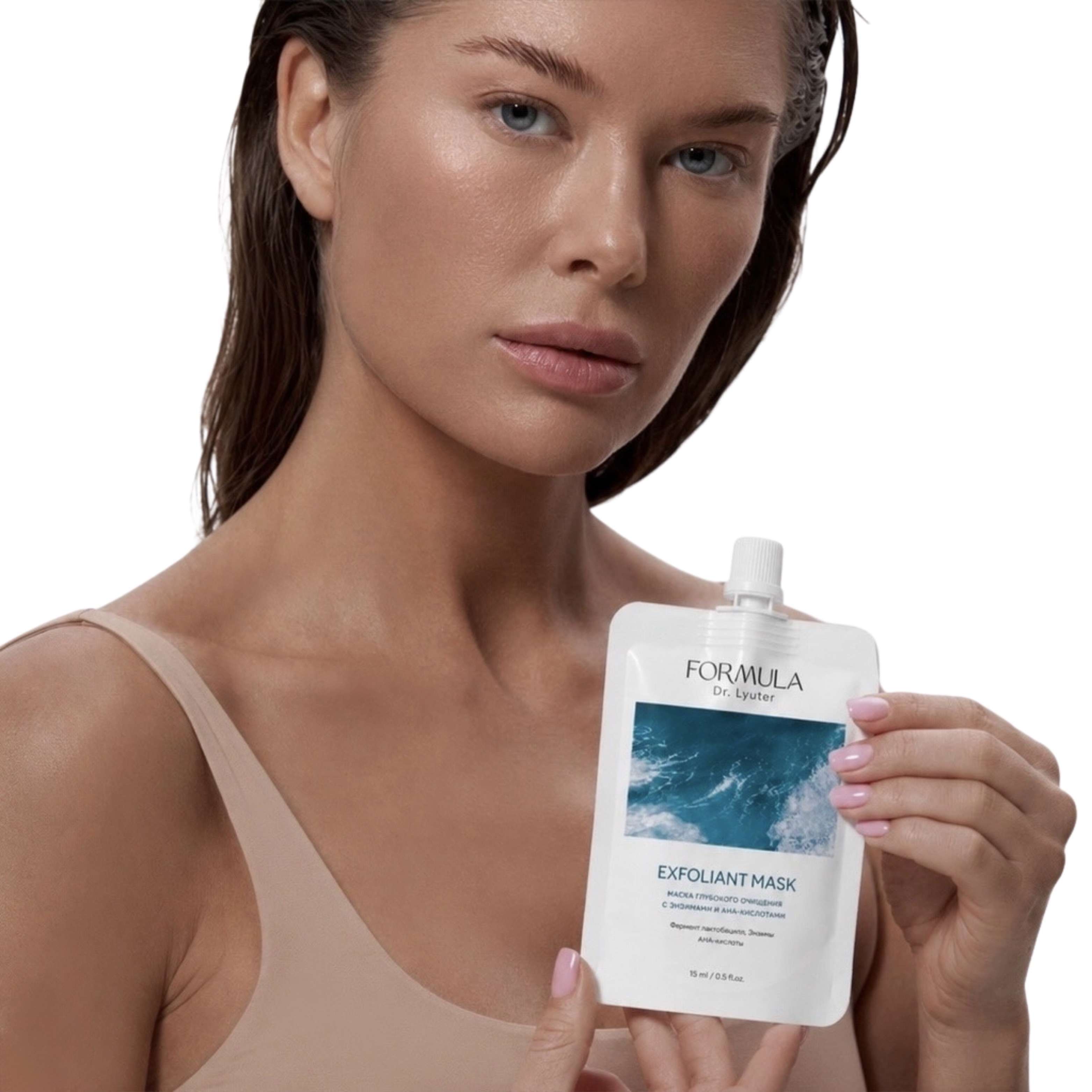 EXFOLIANT MASK — Маска глубокого очищения с энзимами и AHA-кислотами 15 мл